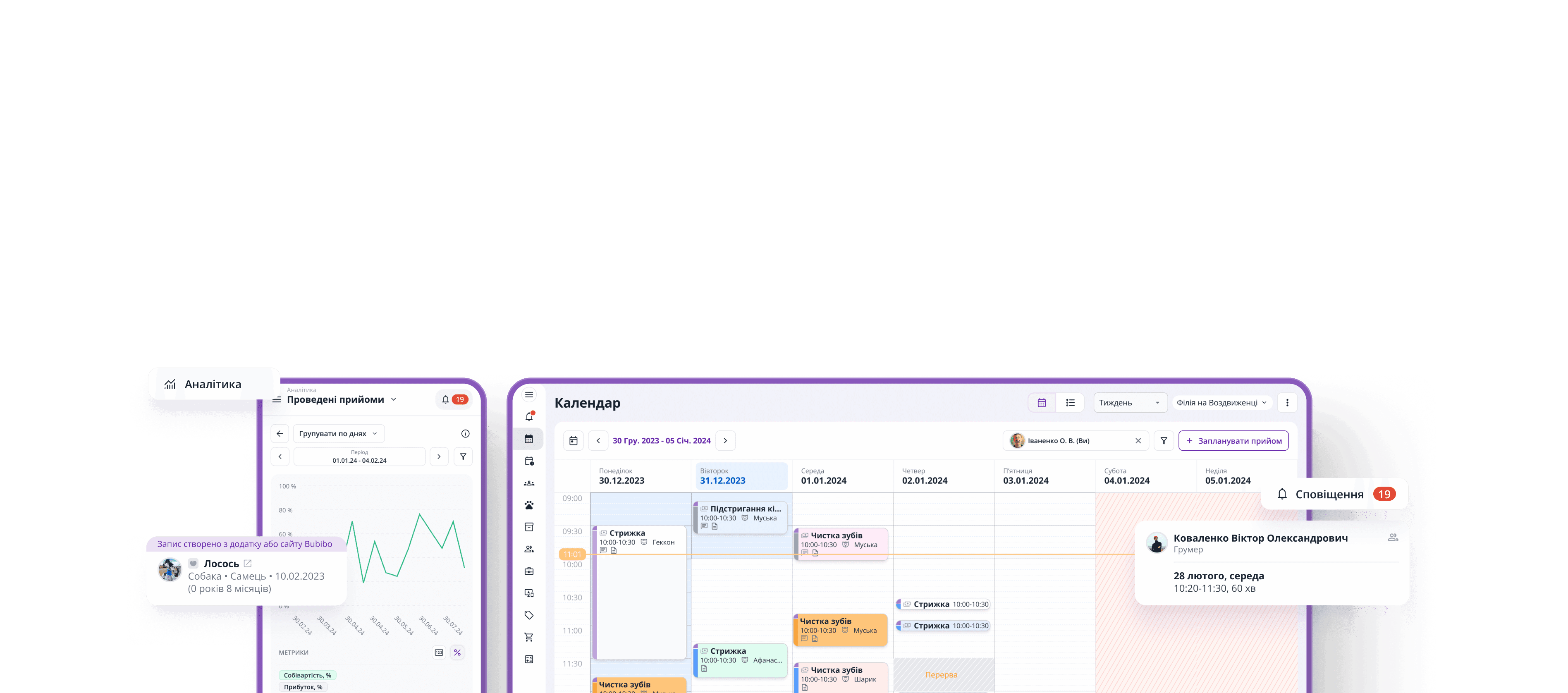 Saas application screenshot